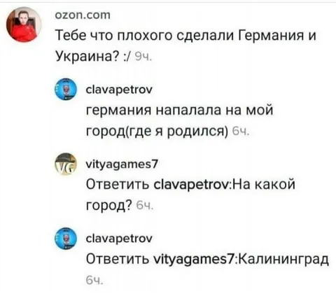 Германия напала на Калининград