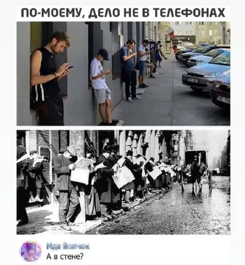 Дело не в телефонах
