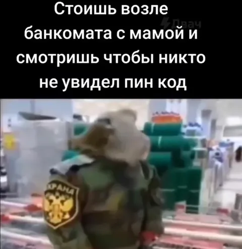 Мама вводит пин-код