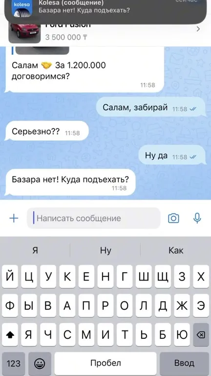 Купил машину за 1,2 миллиона