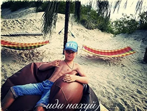 Иди нахуй на отдыхе