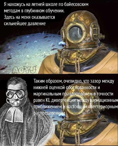 Давление байесовской школы