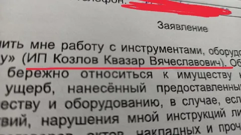 Козлов Квазар Вячеславович