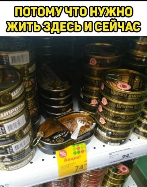 Жить здесь и сейчас