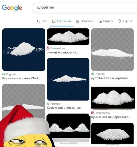 Сугроб PNG в поиске