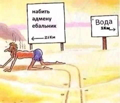Жажда сильнее мести