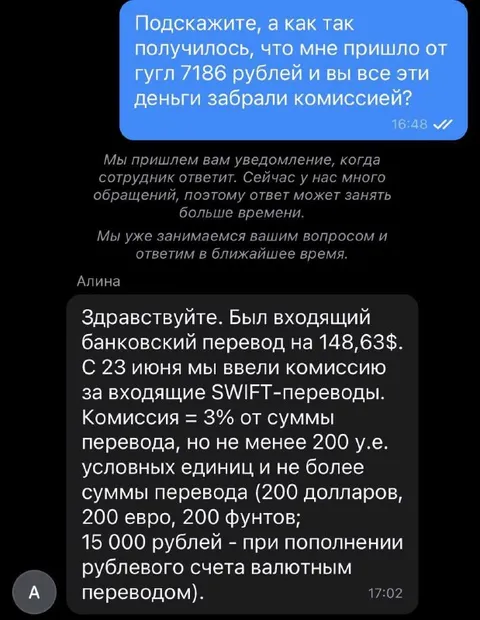 Банк забрал всю комиссию
