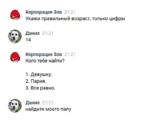 Найдите моего папу