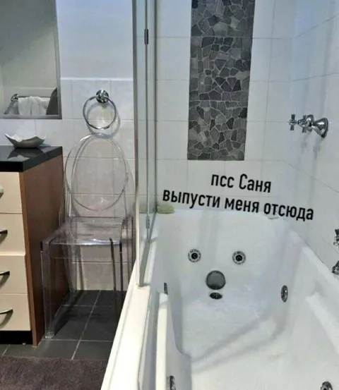Джакузи просит Саню о помощи