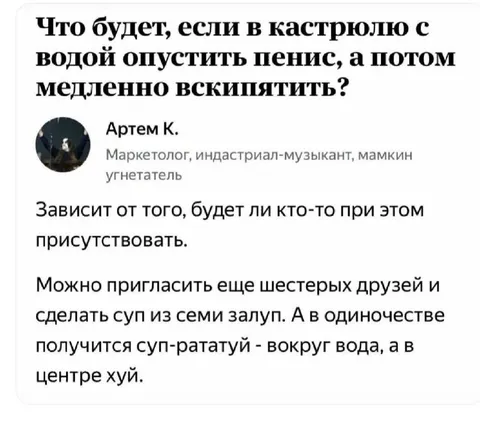 Суп-рататуй из семи залуп