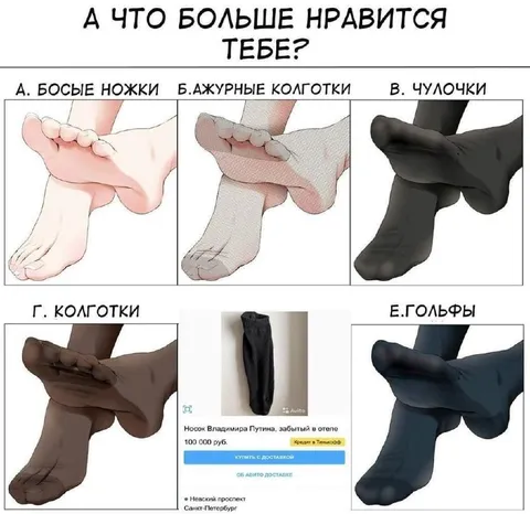 Какой вид носков нравится больше