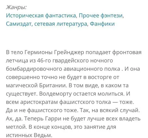 Гарри не будет лучше всех владеть метлой