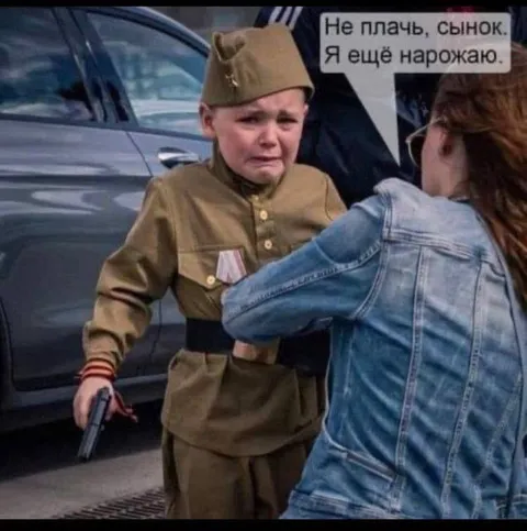 Не плачь, сынок