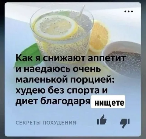 Похудение благодаря нищете