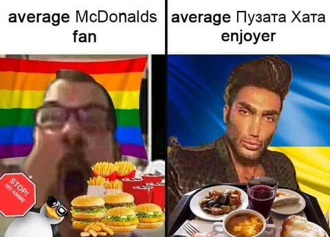 Средний фанат McDonald’s и Пузатой Хаты