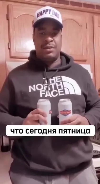 Пятница — время напиться