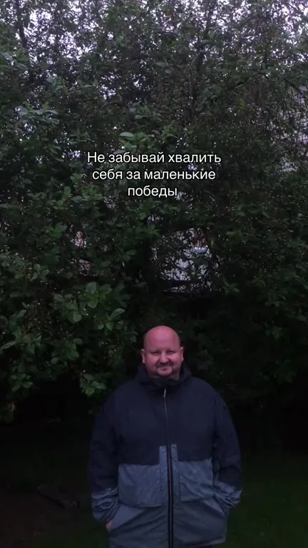 Маленькие победы