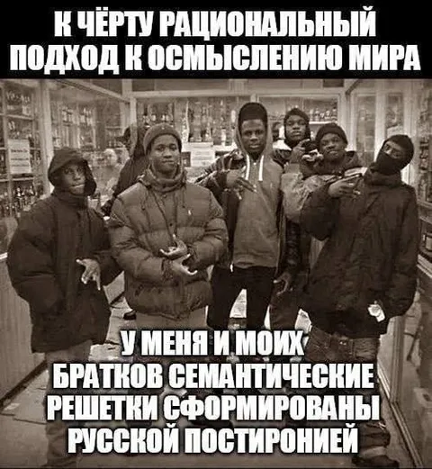 Рациональный подход к миру