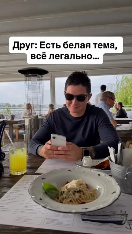 Белая тема и тихий океан