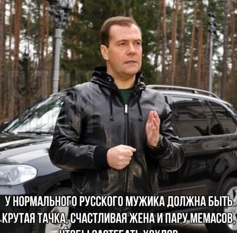 Нормальный русский мужик