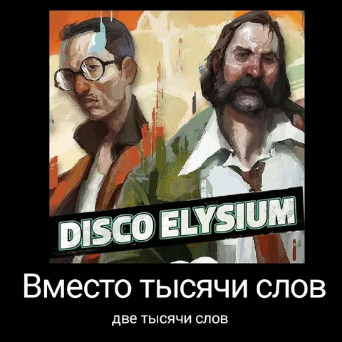 Вместо тысячи слов