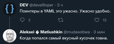 Поинтеры в YAML