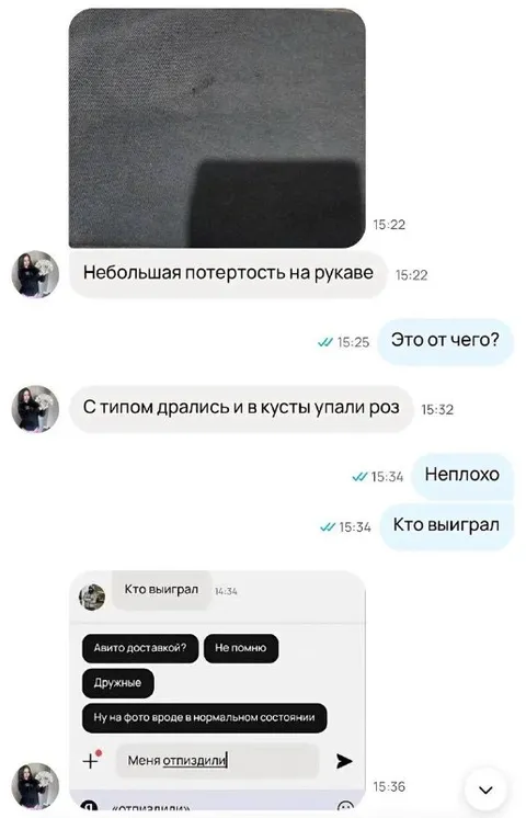 Небольшая потёртость на рукаве