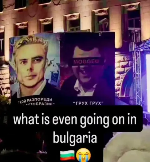 Какво става в България
