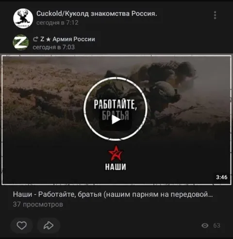 Работайте, братья на передовой