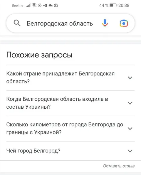 Белгородская область и вечные вопросы
