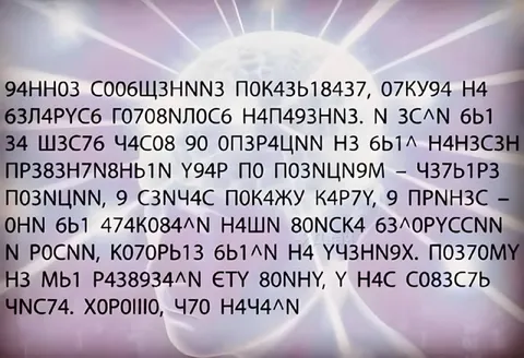 Русский язык как пароль
