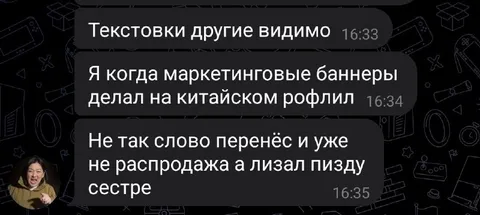 Китайский перевод пошёл не так