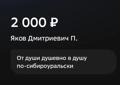 Душевный перевод по-сибироуральски