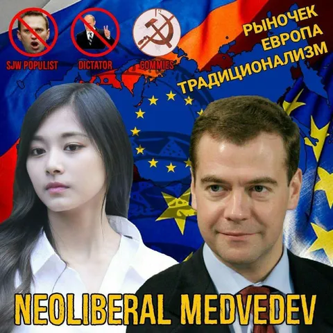 Неолиберальный Медведев