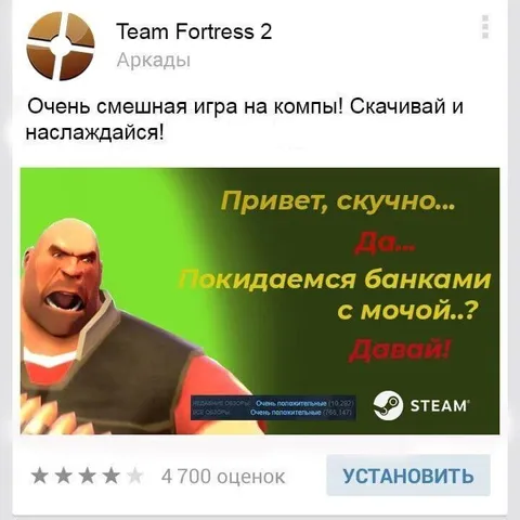 Покидаемся банками с мочой