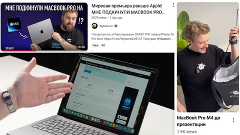 MacBook Pro до презентации Apple