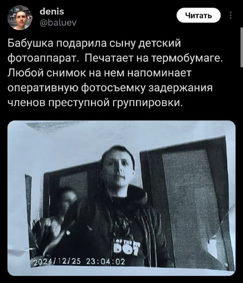 Детский фотоаппарат как криминальная съёмка