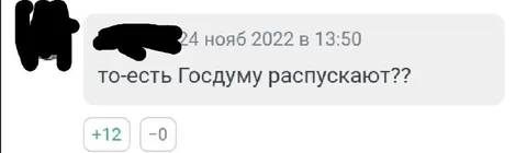Госдуму распускают??