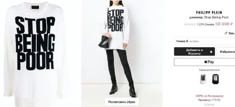 Stop Being Poor Sweater