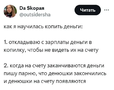 Как научиться копить деньги