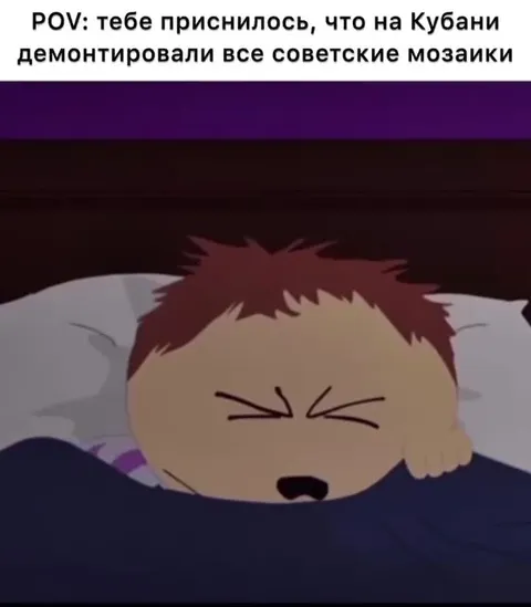 Сон о советских мозаиках на Кубани