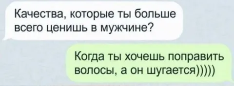 Ценные качества мужчины
