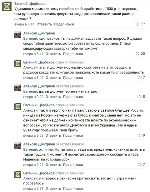 Патриотическое терпение и критика власти
