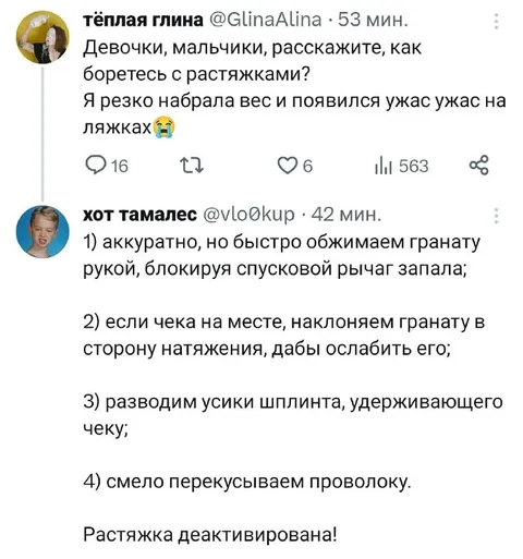 Растяжка и граната