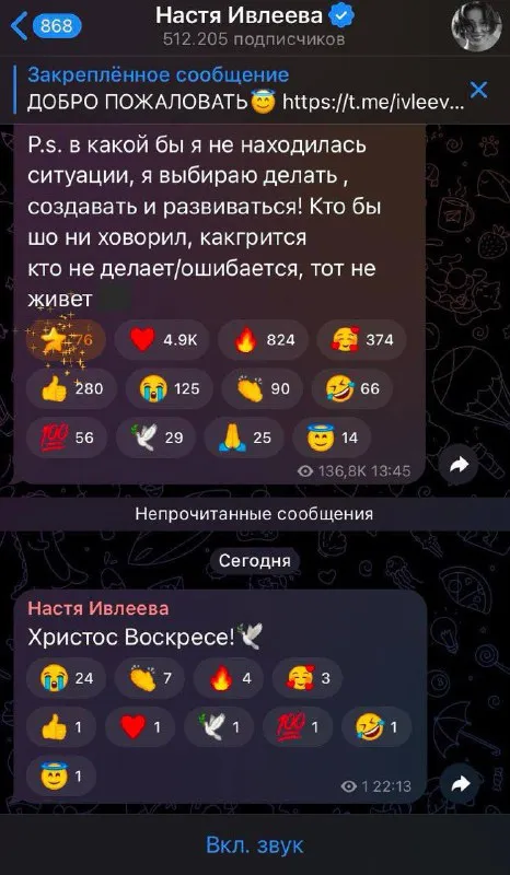 Христос воскресе после мотивации