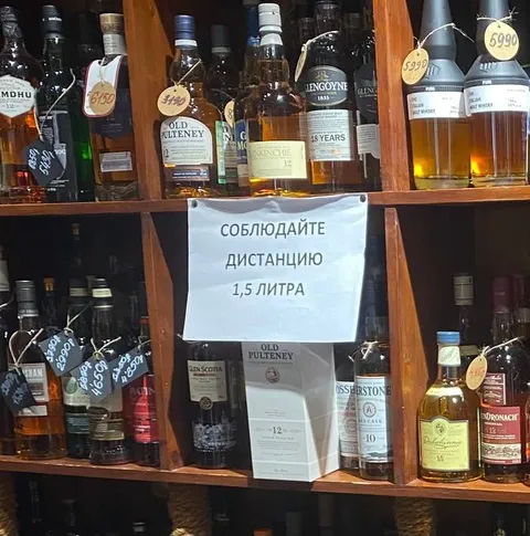 Соблюдайте дистанцию 1,5 литра