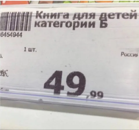 Детская книга категории B