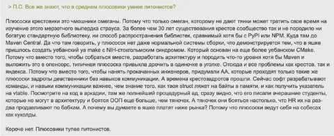 Плюсовики умнее питонистов