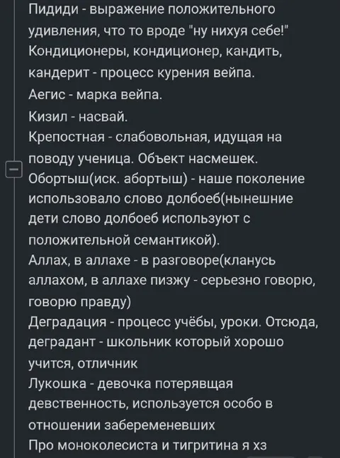 Пояснения по новоязу