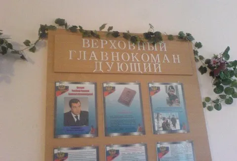 Верховный главнокомандующий дующий